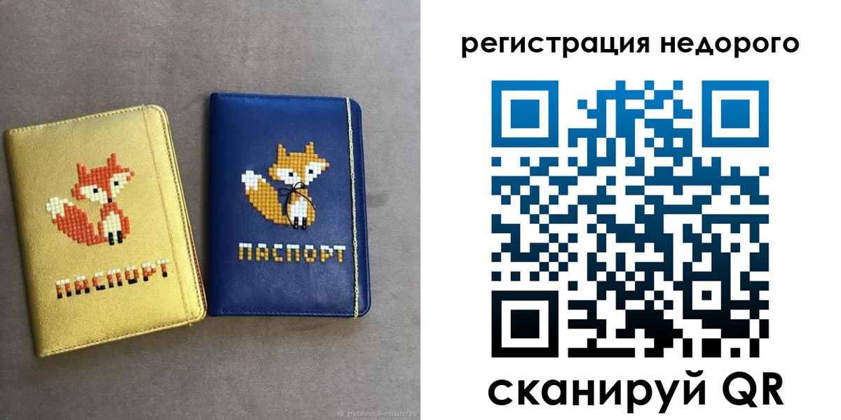 регистрация для дет. сада в Бакале