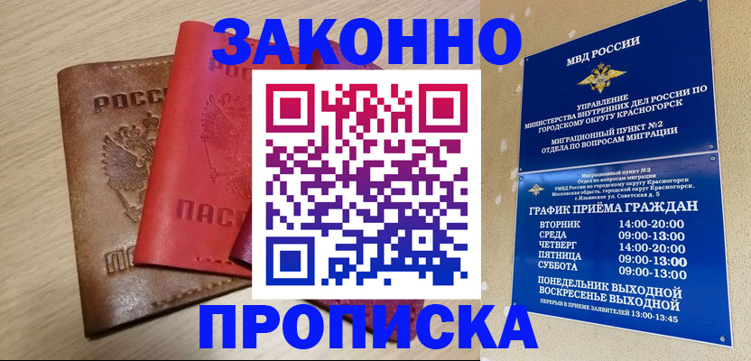 регистрация в Бакале