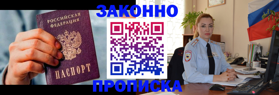 регистрация в Бакале