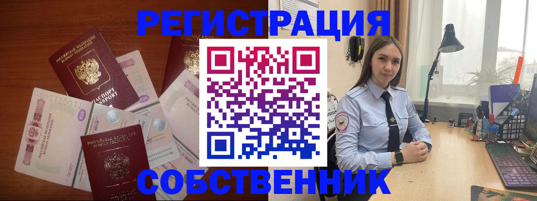 прописка паспорт в Бакале